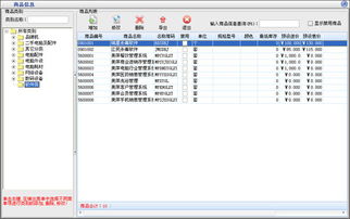 美萍電腦行業管理軟件 電腦業務管理的專家解決方案