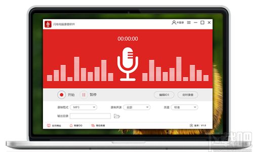 閃電電腦錄音軟件V3.5.6.0官方版 高效便捷的計算機錄音解決方案